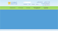 Desktop Screenshot of klimatmontag.ru